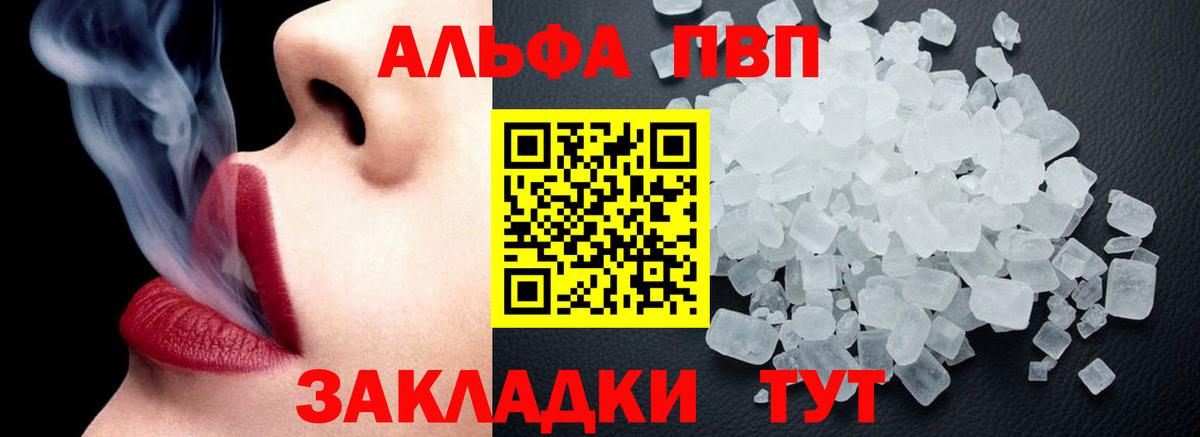 A-PVP Crystall Санкт-Петербург