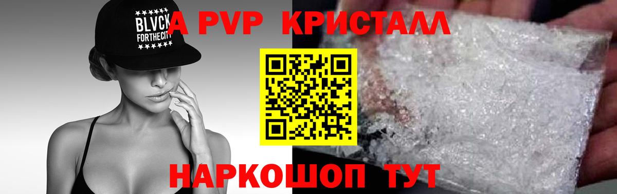 A PVP СК КРИС  Alpha PVP СК  Alpha PVP  Санкт-Петербург  Вход с VPN  Alpha PVP кристаллы 