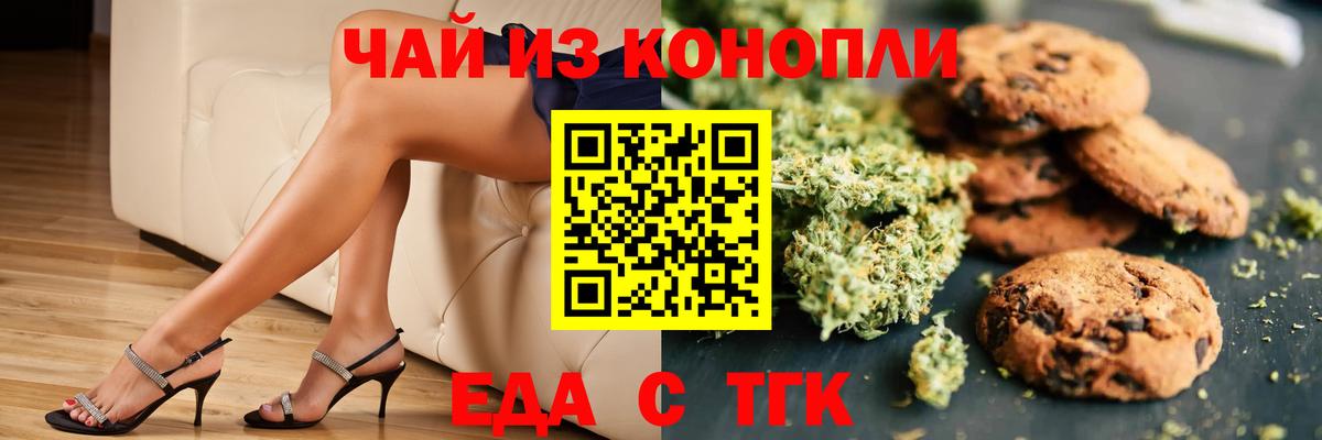 Canna-Cookies конопля Санкт-Петербург
