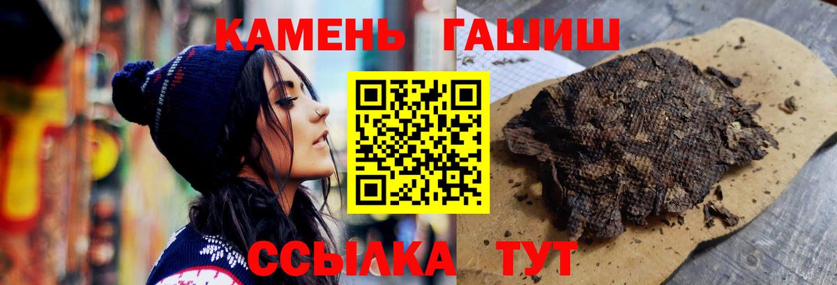 ГАШИШ индика сатива  Гашиш Premium  ГАШ  Вход с VPN  Санкт-Петербург 