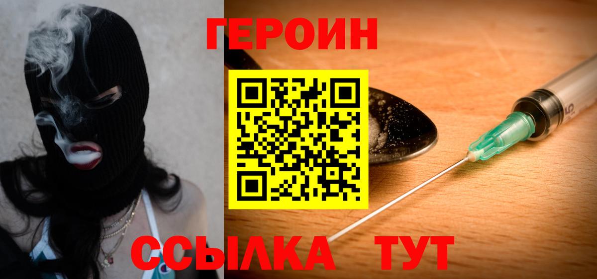 Героин Афган  Вход с VPN  Санкт-Петербург 