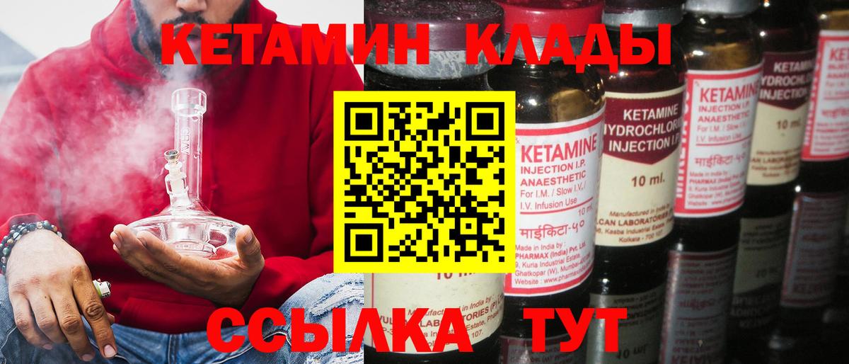 КЕТАМИН ketamine  Вход с VPN  Санкт-Петербург 