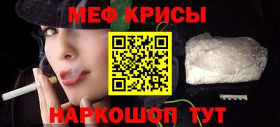 прущие крисы Новодвинск
