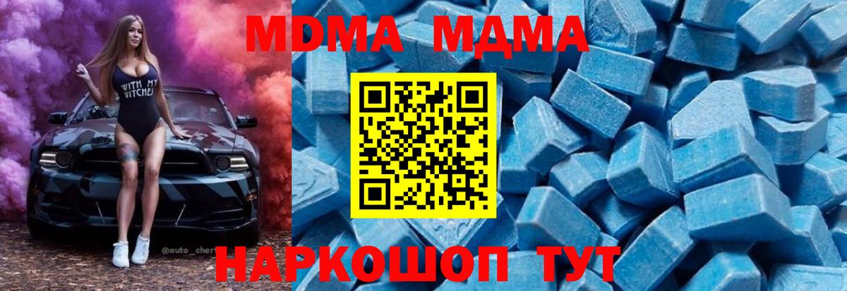 МДМА кристаллы  МДМА кристаллы  Санкт-Петербург  Вход с VPN 