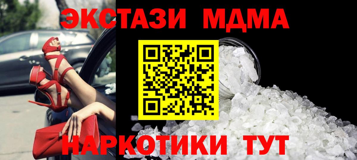 МДМА crystal Санкт-Петербург
