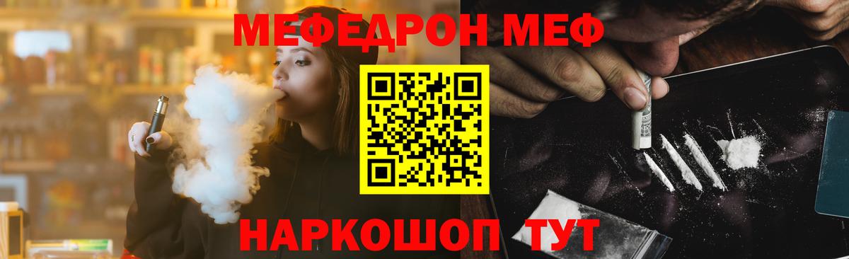 Мефедрон Санкт-Петербург
