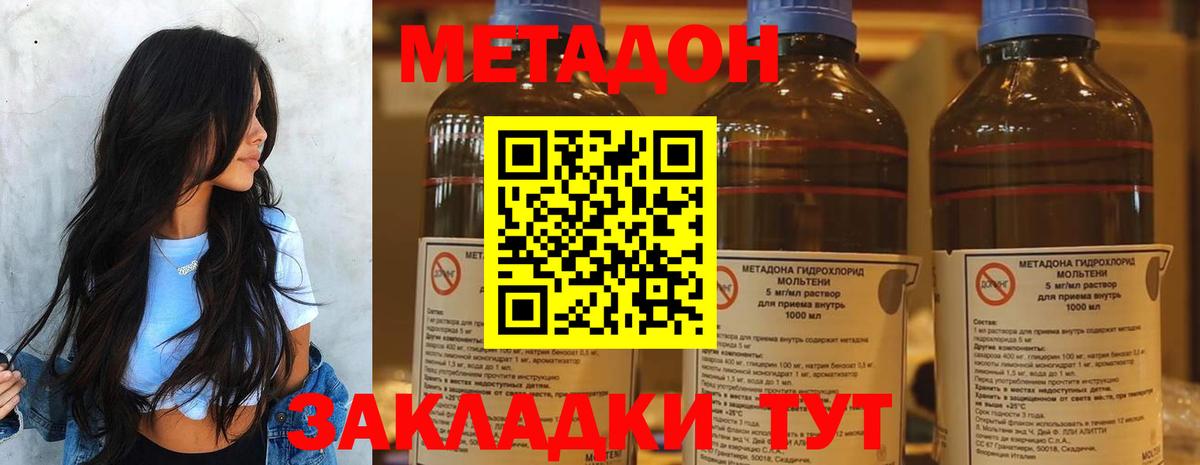 mega   Метадон VHQ  Вход с VPN  Санкт-Петербург  МЕТАДОН VHQ 