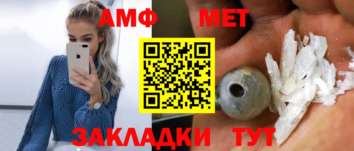 МЕТАМФЕТАМИН Methamphetamine Санкт-Петербург