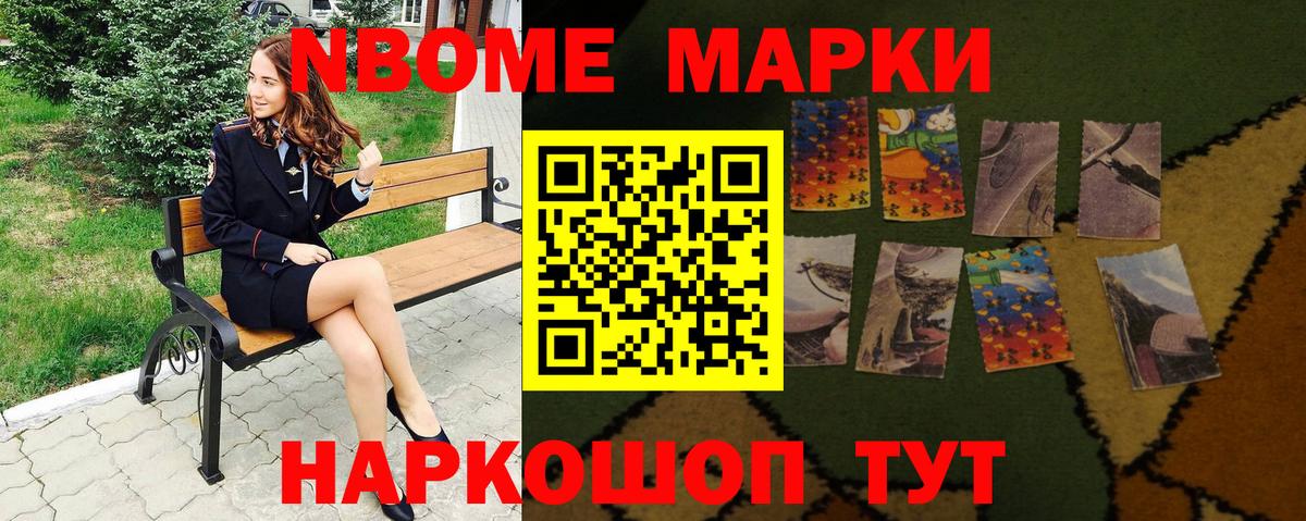 купить   Вход с VPN  Марки NBOMe  Наркотические марки 1,8мг  Санкт-Петербург  Наркотические марки 1,8мг 